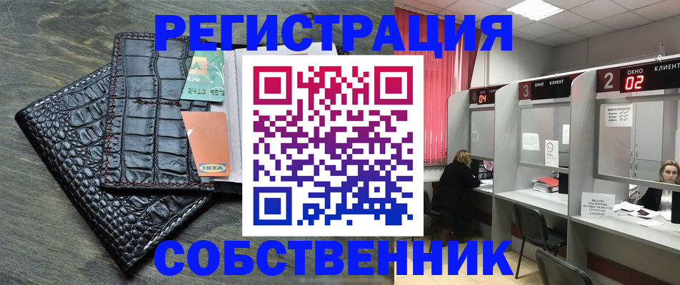 прописка в квартире в Балаково