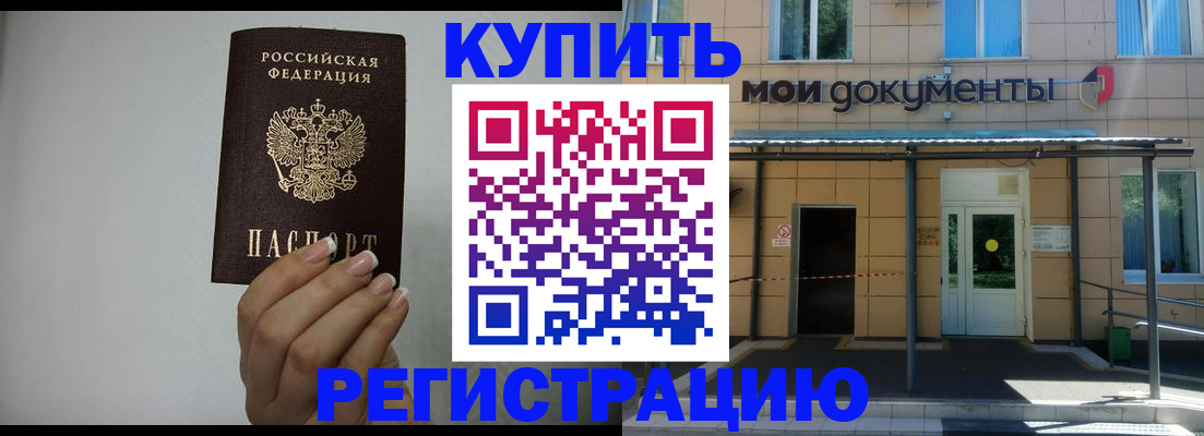 пропишу в квартире в Балаково