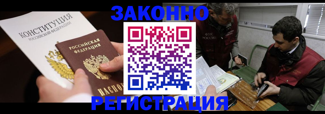 пропишу в квартире в Балаково