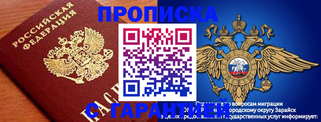 регистрация для дет. сада в Балаково