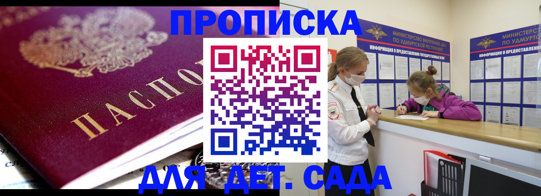 найти адрес прописки в Балаково
