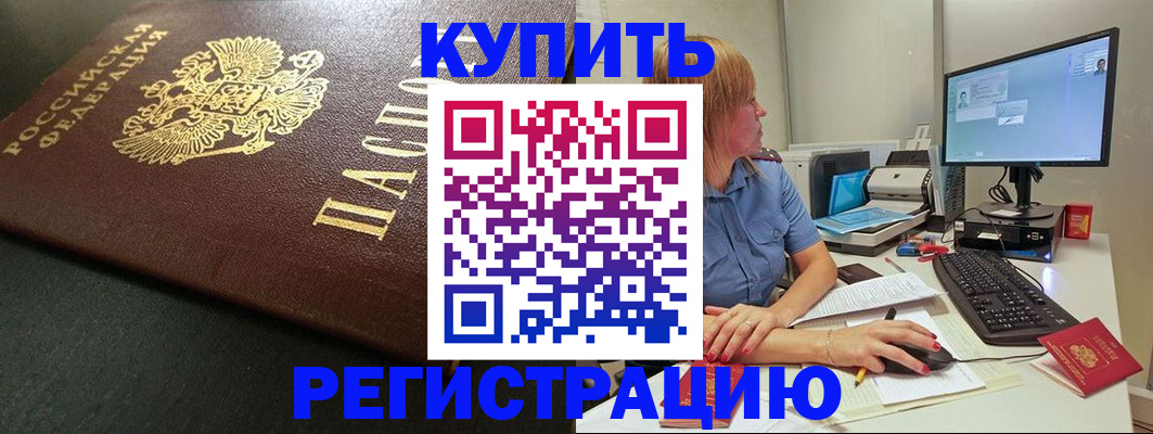 временная регистрация гарантия в Балаково